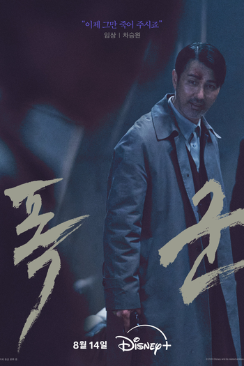  de Série Operação Tyrant (2024)