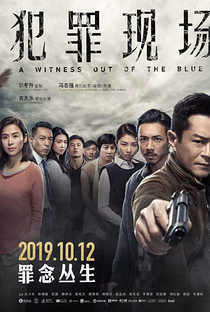 A Witness Out of the Blue - Poster / Capa / Cartaz - Oficial 7