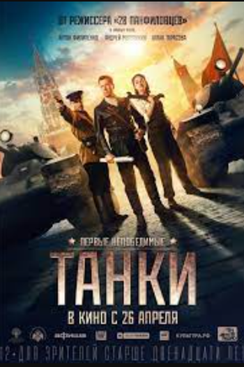 Poster de Filme Tanks for Stalin (2018)