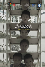 Ferris Wheel (ชิงช้าสวรรค์)