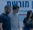 החקירה מתחילה