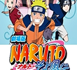 Naruto: OVA 7 - O Gênio e os Três Desejos