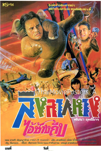 Poster de Filme Ling Lark Harng Ai Charng Teeb (1992)