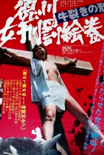 O Sadismo de Shogun 2: A Tortura Infernal - Poster / Capa / Cartaz - Oficial 1