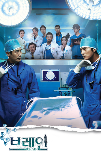 Poster de Franquia 브레인 (2011)