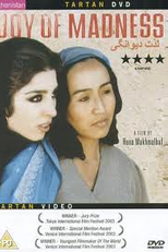 Alegria da Loucura (Joy of Madness)