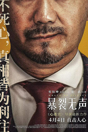  de Filme A Ira do Silêncio (2017)