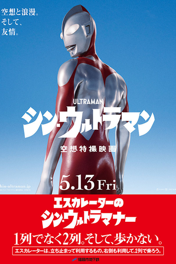  de Filme Shin Ultraman (2022)
