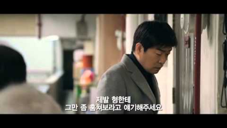 Trailer: Hide and Seek (숨바꼭질) | Korean Movie -Trailer-