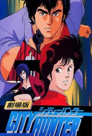 Poster 1 de Filme City Hunter: .357 Magnum (1989)
