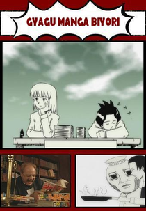 Gag Manga Biyori (Gag Manga Biyori)