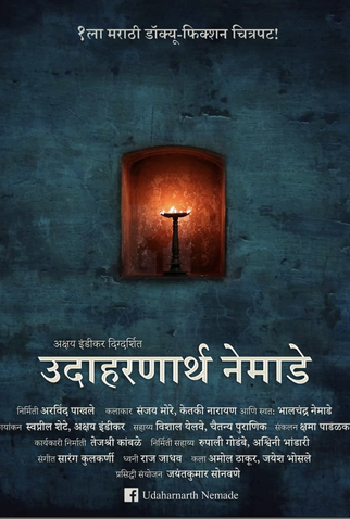 Poster 1 de Filme UDAHARNARTH NEMADE (2016)