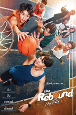 The Rebound (เกมนี้เพื่อนาย)