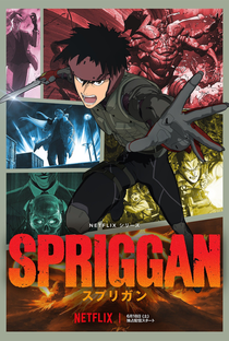 Spriggan - Poster / Capa / Cartaz - Oficial 1