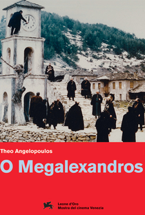 O Megalexandros - Poster / Capa / Cartaz - Oficial 2