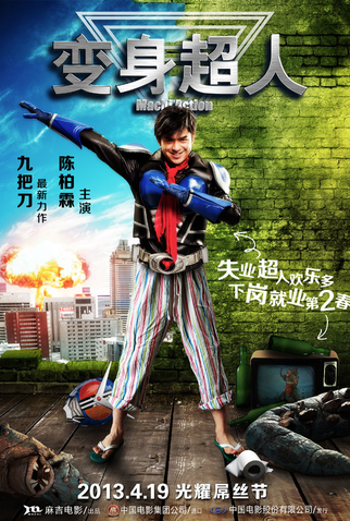 Poster 4 de Filme Machi Action (2013)