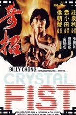 A Garra Milenar (Ji zhao)