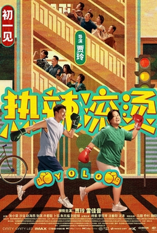 Poster 1 de Filme Yolo (2024)