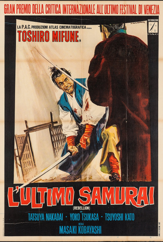 Poster 8 de Filme Rebelião (1967)