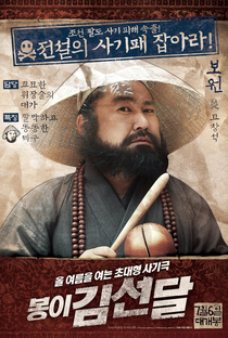 Seondal: The Man Who Sells the River - Poster / Capa / Cartaz - Oficial 3
