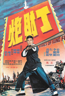 Rivals of Kung Fu - Poster / Capa / Cartaz - Oficial 3