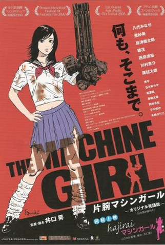 Poster 3 de Filme The Machine Girl (2008)