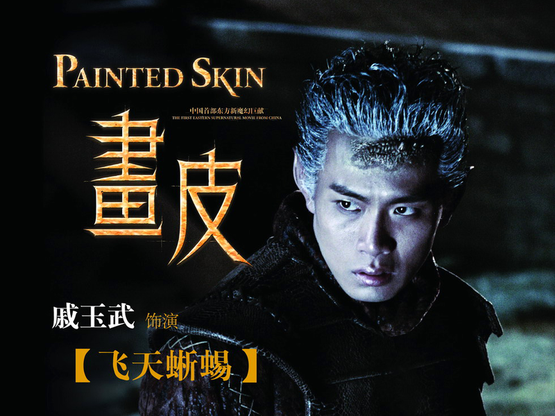 Foto 2 de Painted Skin