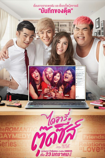 Poster de Série Diary of Tootsies (2016)
