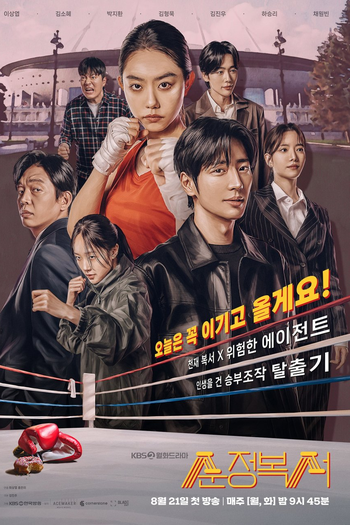  de Série My Lovely Boxer (2023)