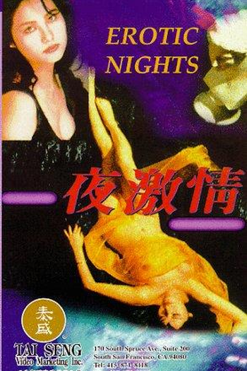  de Filme Erotic Nights (1989)