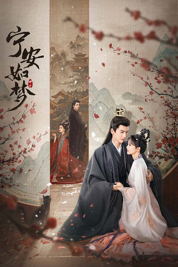 Poster de Franquia 宁安如梦 (2023)