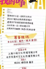 My War (我的战争)