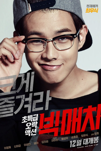  de Filme Big Match (2014)