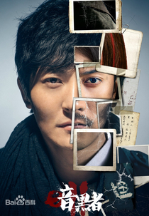 Death Notify: Darker 2 (暗黑者2)