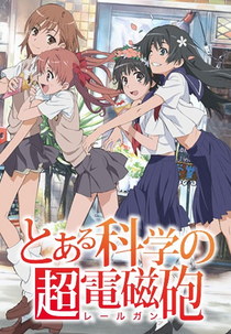 To Aru Kagaku no Railgun (とある科学の超電磁砲(レールガン))