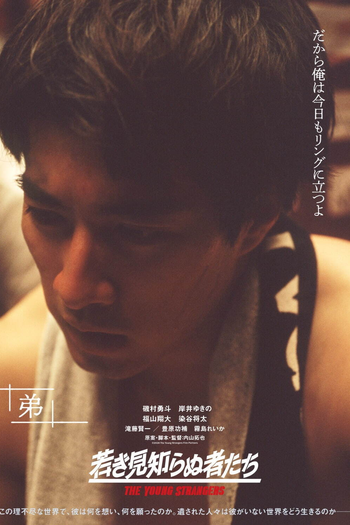  de Filme The Young Strangers (2024)