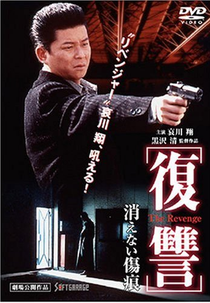 A Vingança: A Cicatriz Que Nunca Se Apaga (Fukushuu Kienai Kizuato)