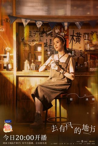 Poster 7 de Série Meet Yourself (2023)