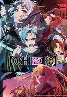 Oshi no Ko (2ª Temporada) (【推しの子】)