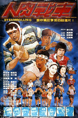 Steamrolling (Ren rou zhan che)