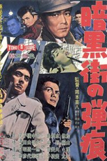 Blueprint Of Murder (Ankokugai No Dankon)