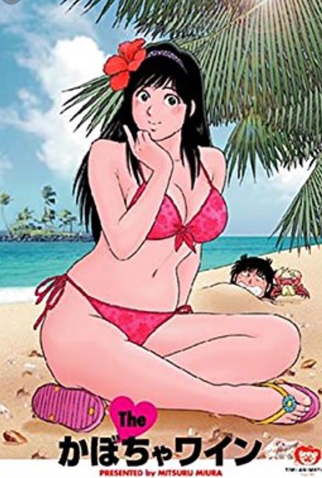 Poster 7 de Série The Kabocha Wine (1982)