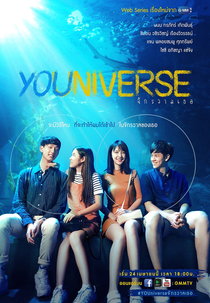 YOUniverse (YOUniverse จักรวาลเธอ)