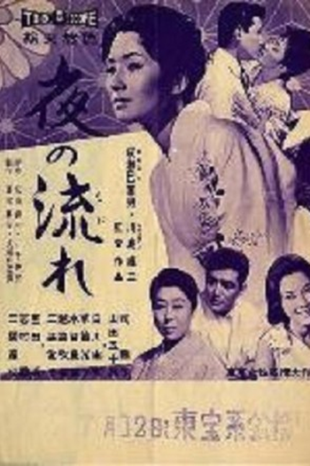  de Filme Yoru No Nagare (1960)