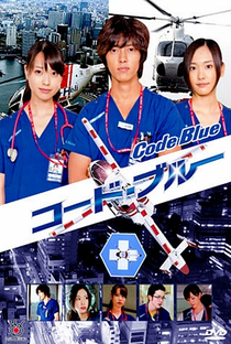 Code Blue (1ª Temporada) - Poster / Capa / Cartaz - Oficial 1