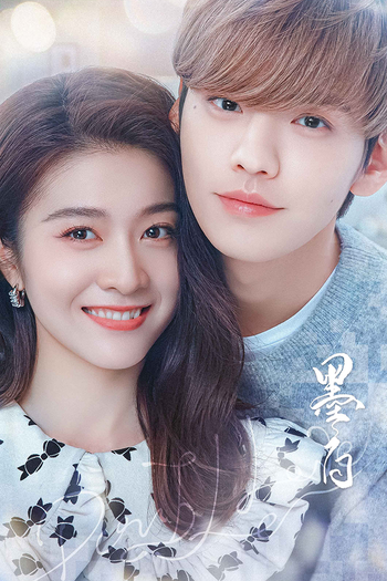 Poster de Franquia 墨白 (2022)