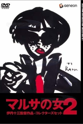 Poster de Filme A Volta da Coletora de Impostos (1988)