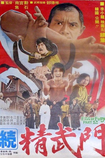  de Filme Bruce and Shaolin Kung Fu (1977)