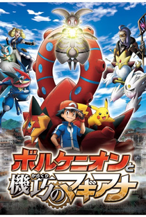 Pokémon, O Filme 19: Volcanion e a Maravilha Mecânica - Poster / Capa / Cartaz - Oficial 2