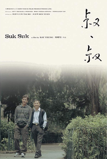 Suk Suk - Um Amor em Segredo - Poster / Capa / Cartaz - Oficial 1